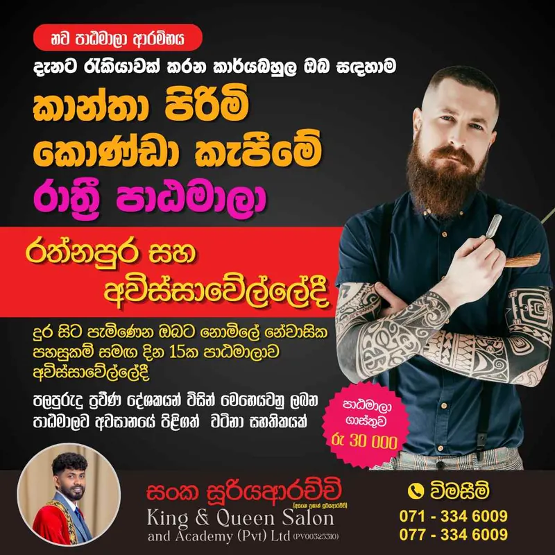Hair-cutting course announcement for King and Queen Salon and Academy